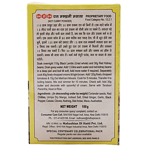 MDH Dal Makhni 100g