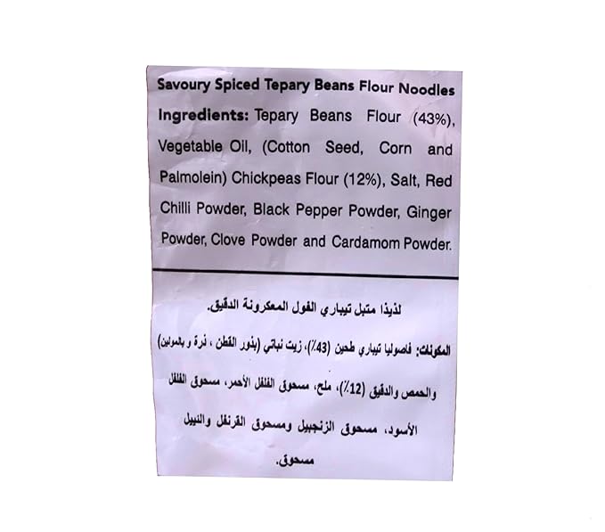 Haldirams Bhujia 200g