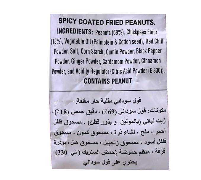 Haldiram Nut Cracker 200g