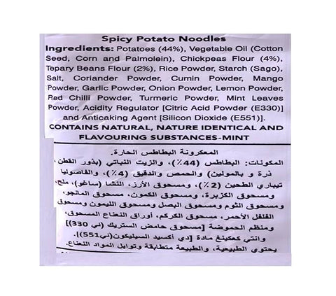 Haldirams Aloo Bhujia 200g