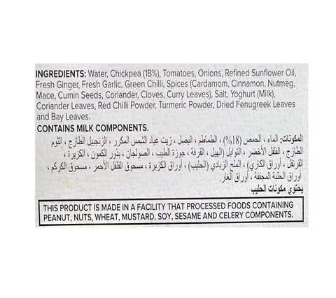 Haldirams Ready Meal Punjabi Chole 300g
