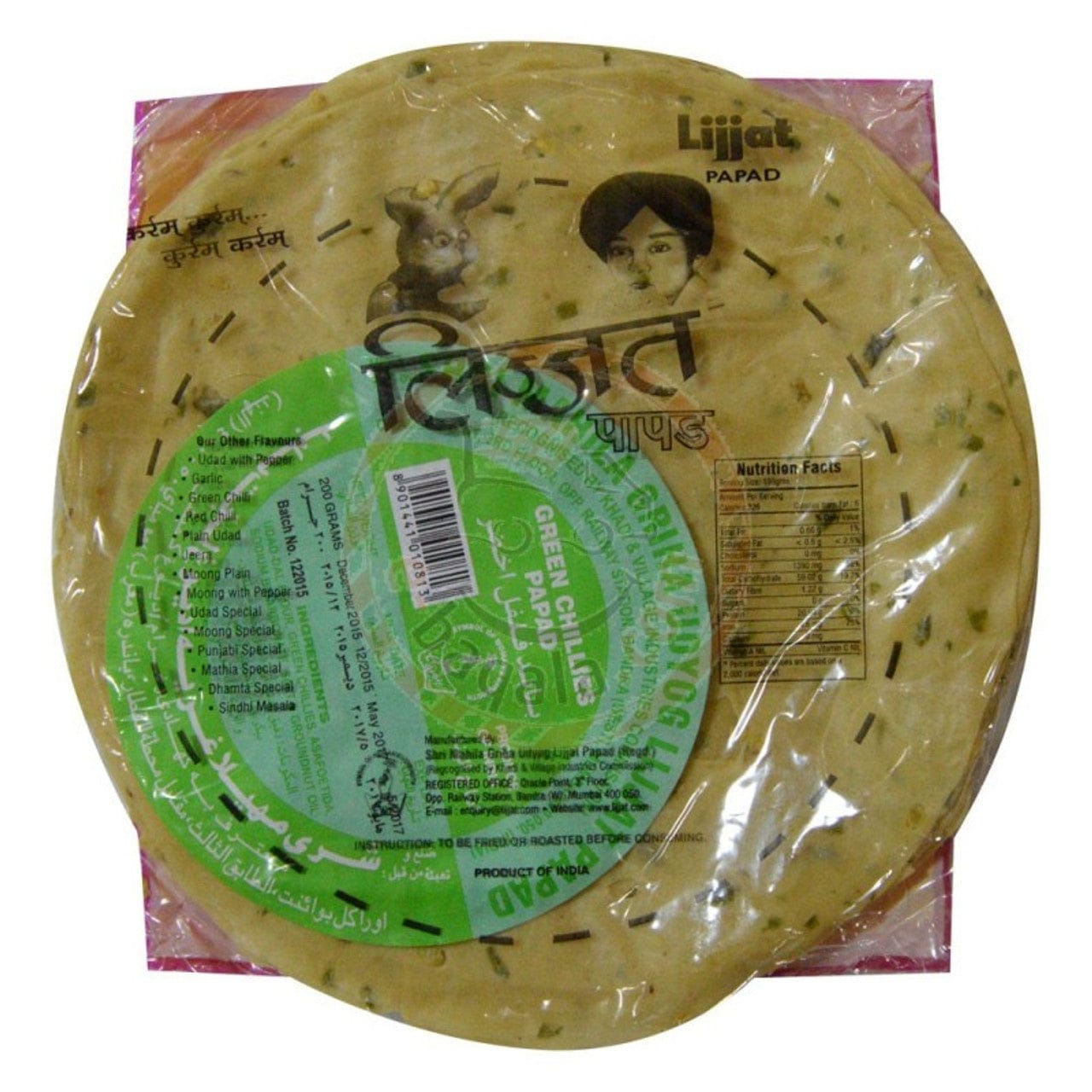 Lijjat Green Chilli 5" 200g