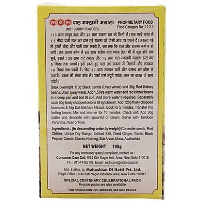 MDH Dal Makhni 100g
