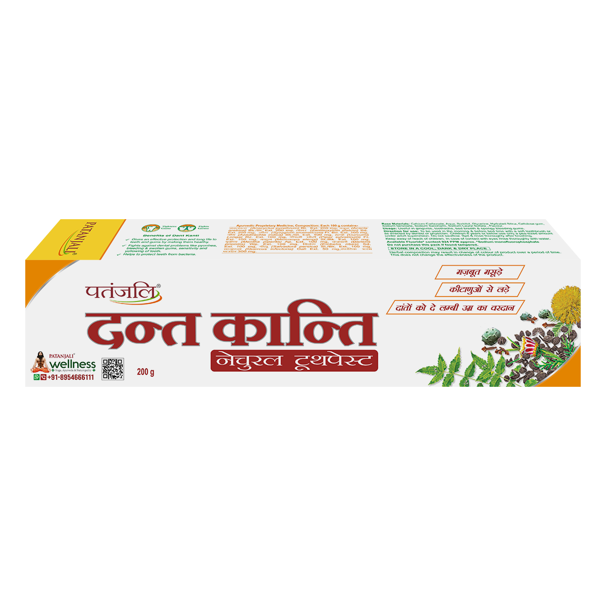 Patanjali Dant Kanti 200g