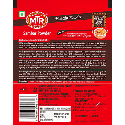 MTR Sambar Powder 200g