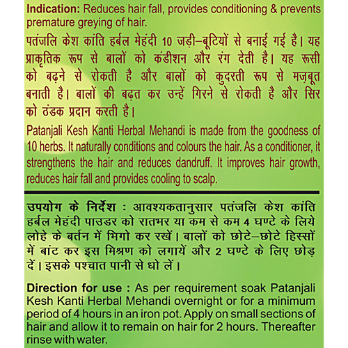 Patanjali Herbal Mehandi 75g