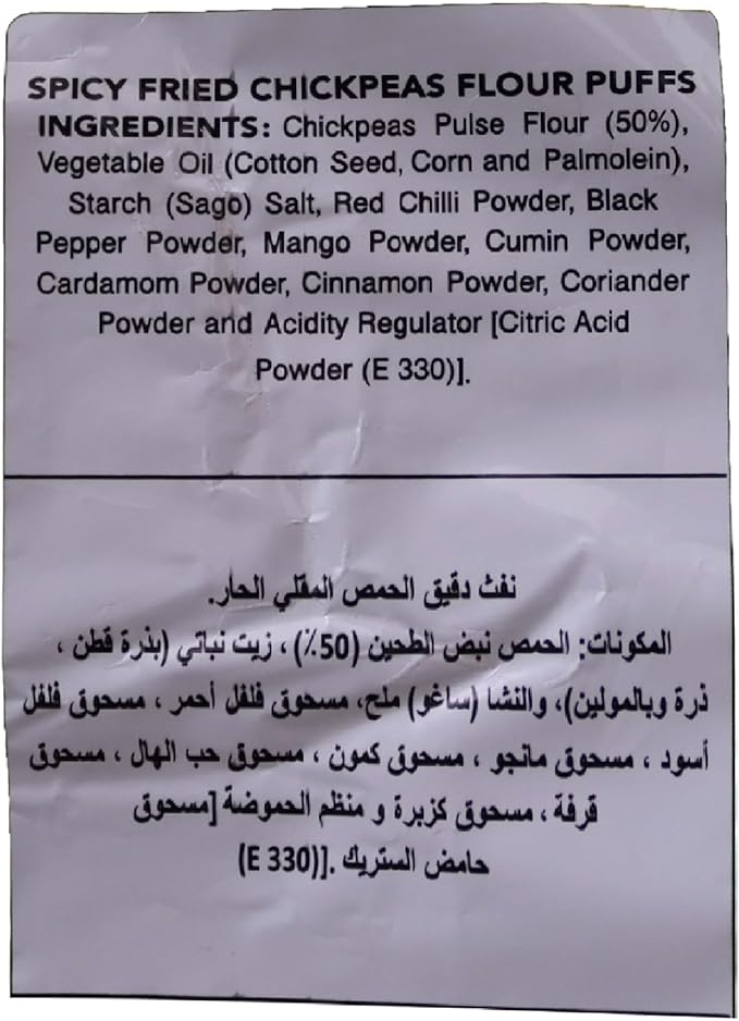 Haldirams Boondi Masala 200g