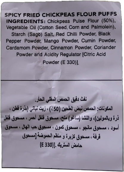 Haldirams Boondi Masala 200g