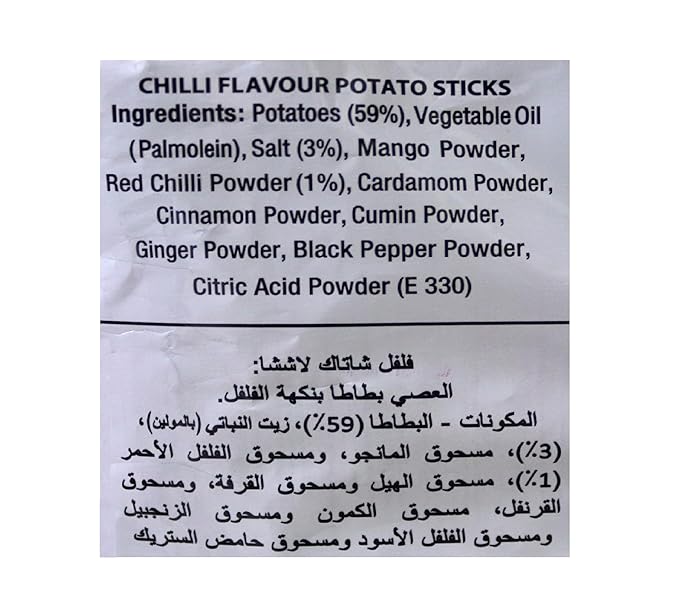 Haldirams Chilli Chatak Lachha 200g