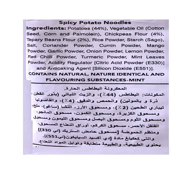 Haldirams Aloo Bhujia 200g