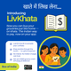 LivKhata – Grocery Credit up to $1000