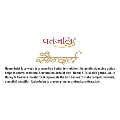 Patanjali Neem Tulsi Face Wash 100ml