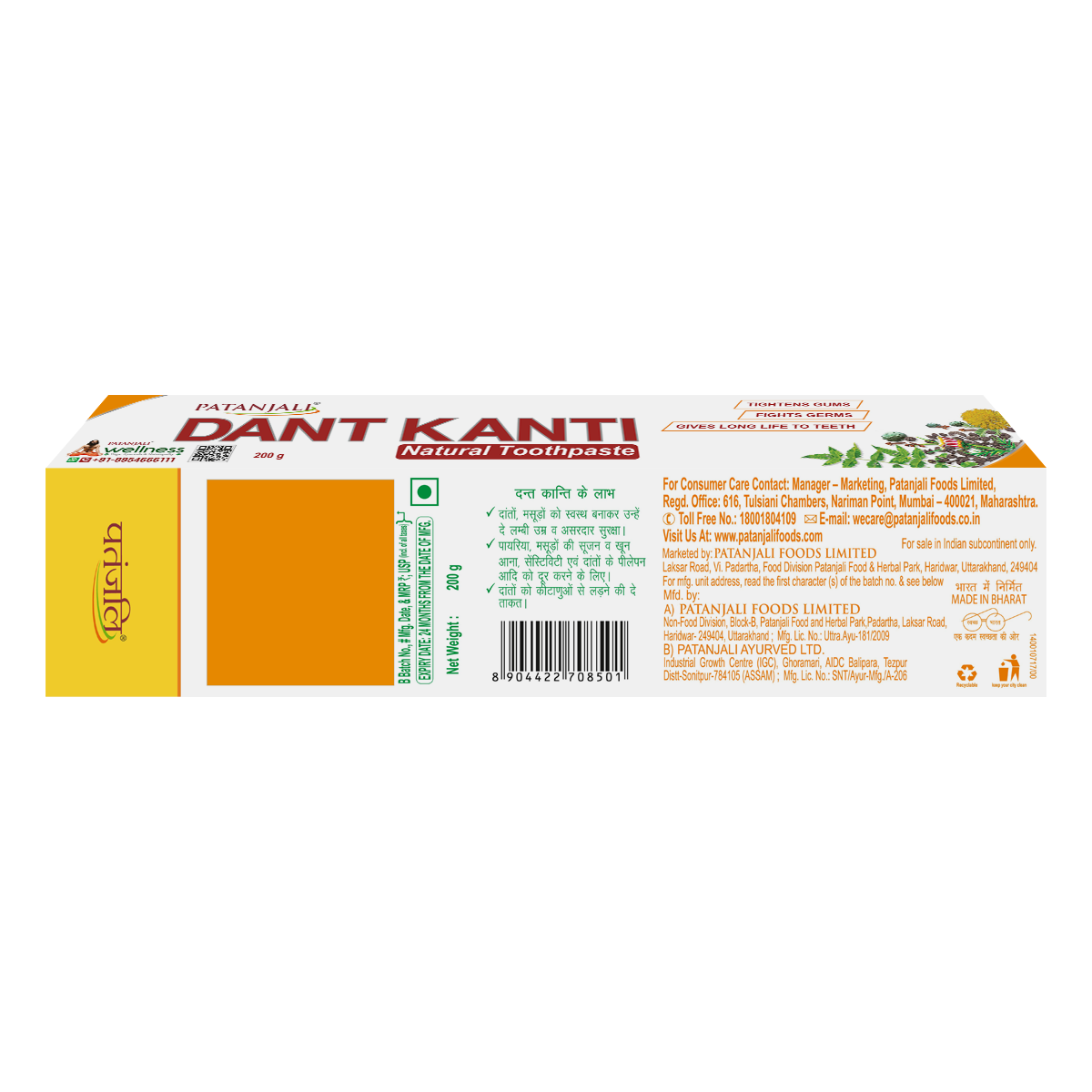 Patanjali Dant Kanti 200g